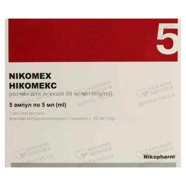 Нікомекс розчин для ін'єкцій 50 мг/мл ампули 5 мл №5