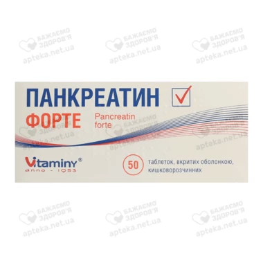 Панкреатин Форте таблетки покрытые оболочкой №50