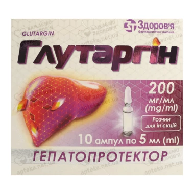 Глутаргин раствор для инъекций 200 мг/мл ампулы 5 мл №10