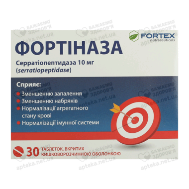 Фортиназа таблетки покрытые оболочкой 10 мг №30
