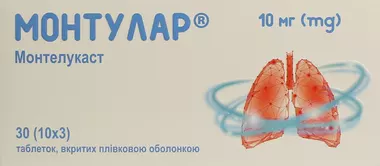 Монтулар таблетки вкриті плівковою оболонкою 10 мг №30