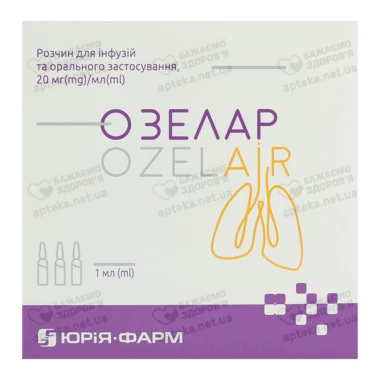 Озелар розчин для інфузій та орального застосування 2% ампули 1 мл №10