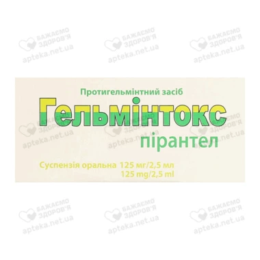 Гельмінтокс суспензія оральна 125 мг/2,5 мл флакон 15 мл