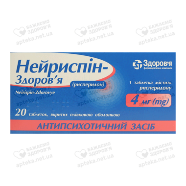 Нейриспин-Здоровье таблетки покрытые оболочкой 4 мг №20