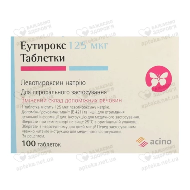 Еутирокс таблетки 125 мкг №100
