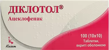 Діклотол таблетки вкриті оболонкою 100 мг №100