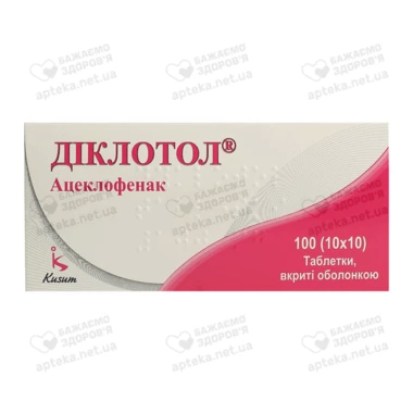 Диклотол таблетки покрытые оболочкой 100 мг №100