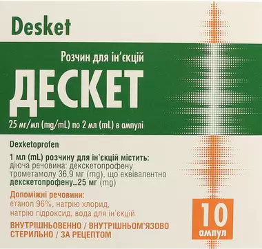 Дескет розчин для ін'єкцій 2,5% ампули 2 мл №10
