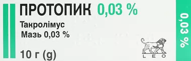 Протопик мазь 0,03% туба 10 г