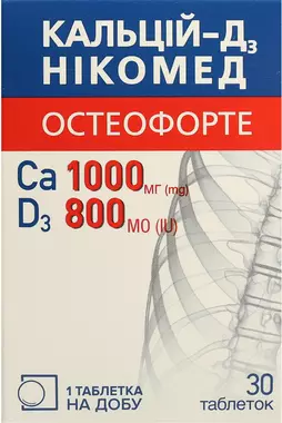 Кальцій-Д3 Нікомед Остеофорте таблетки для жування №30