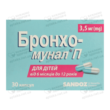 Бронхо-мунал П капсули 3,5 мг №30