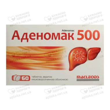 Аденомак 500 таблетки 500 мг №60
