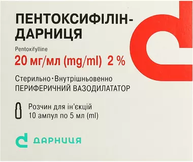 Пентоксифиллин-Дарница раствор для инъекций 20 мг/мл ампулы 5 мл №10
