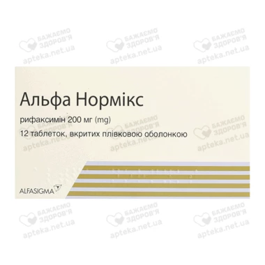 Альфа нормикс таблетки покрытые оболочкой 200 мг №12