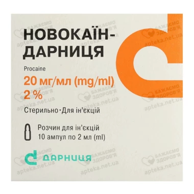 Новокаїн-Дарниця розчин для ін'єкцій 2 мг/мл ампули 2 мл №10