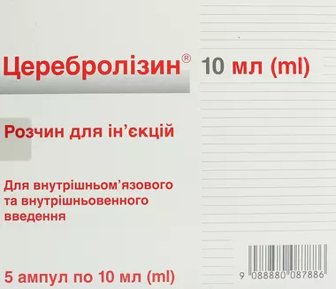 Церебролізин розчин для ін'єкцій ампули 10 мл №5
