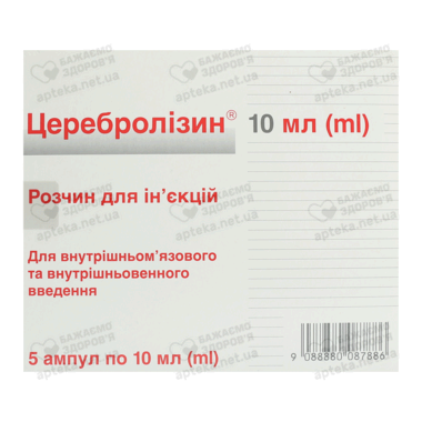 Церебролізин розчин для ін'єкцій ампули 10 мл №5