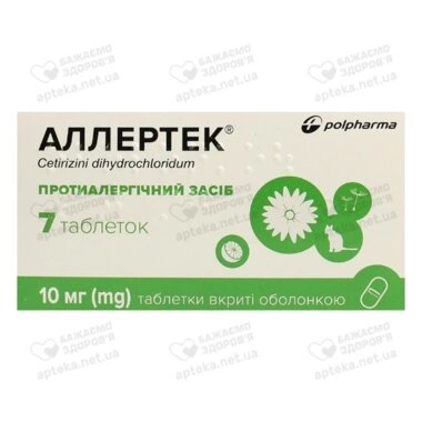 Аллертек таблетки покрытые оболочкой 10 мг №7