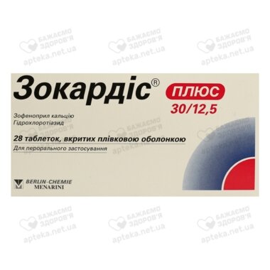 Зокардис Плюс таблетки покрытые оболочкой 30 мг/12,5 мг №28