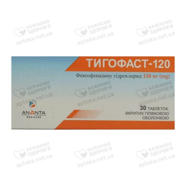 Тигофаст-120 таблетки покрытые оболочкой 120 мг №30