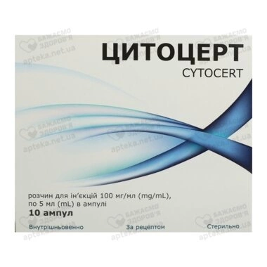 Цитоцерт раствор для инъекций 100 мг/мл ампулы 5 мл №10