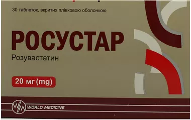 Росустар таблетки вкриті плівковою оболонкою 20 мг №30