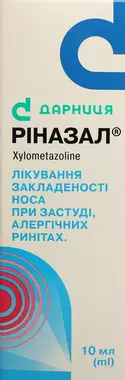 Риназал спрей назальный 0,05% флакон 10 мл