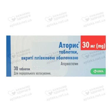 Аторис таблетки вкриті оболонкою 30 мг №30