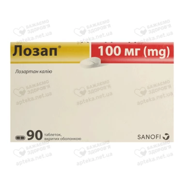 Лозап таблетки покрытые оболочкой 100 мг №90