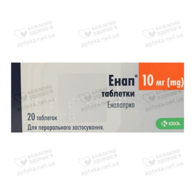 Енап таблетки 10 мг №20