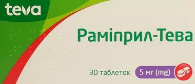 Раміприл-Тева таблетки 5 мг №30