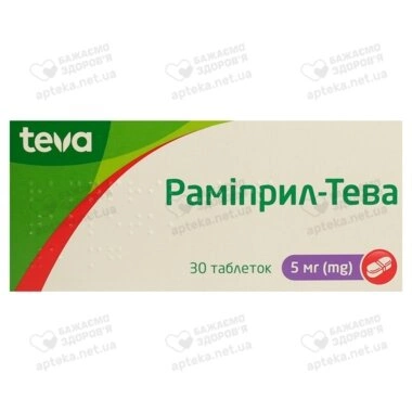 Раміприл-Тева таблетки 5 мг №30