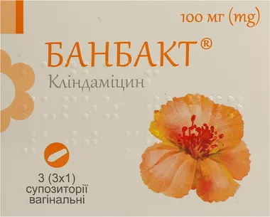 Банбакт супозиторії вагінальні 100 мг №3