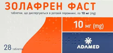 Золафрен Фаст таблетки диспергуючі в ротовій порожнині 10 мг №28