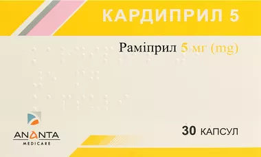 Кардиприл 5 капсулы 5 мг №30