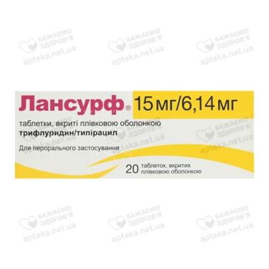Лансурф 15 мг/6,14 мг таблетки вкриті плівковою оболонкою №20