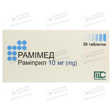 Рамімед таблетки 10 мг №30