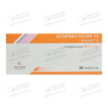 Аторвастатин таблетки покрытые оболочкой 10 мг №30