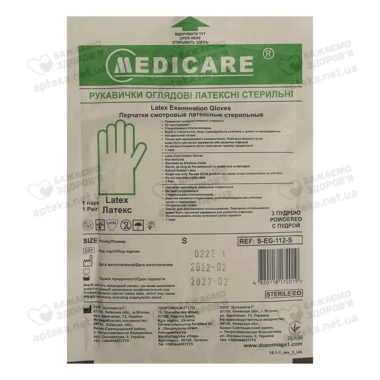 Перчатки смотровые латексные стерильные Медикеа (Medicare) припудренные размер 6-7 (S) 1 пара