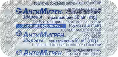 Антимігрен-Здоров’я таблетки вкриті оболонкою 50 мг №1