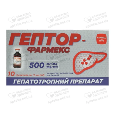 Гептор-Фармекс концентрат для розчину для інфузій 500 мг/мл 10 мл флакони №10