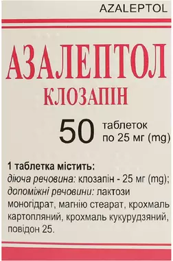 Азалептол таблетки 25 мг №50