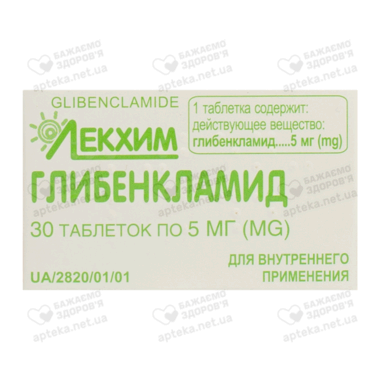 Глібенкламід таблетки 5 мг №30