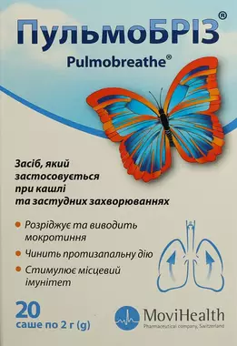 Пульмобріз порошок суспензія саше 2 г №20