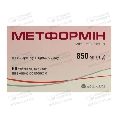 Метформін таблетки вкриті оболонкою 850 мг №60 (10х6)