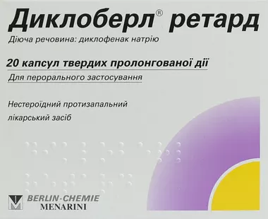 Диклоберл ретард капсулы 100 мг №20