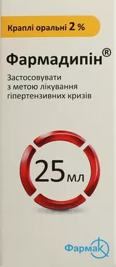 Фармадипин капли 2% флакон 25 мл