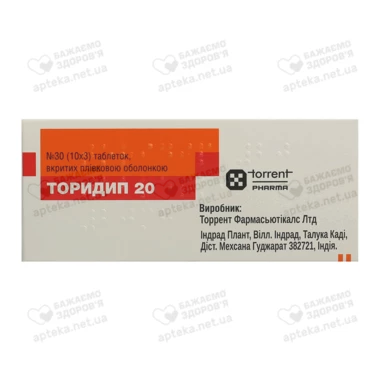 Торидип таблетки покрытые пленочной оболочкой 20 мг №30