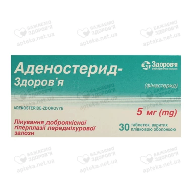 Аденостерид-Здоровье таблетки покрытые оболочкой 5 мг №30