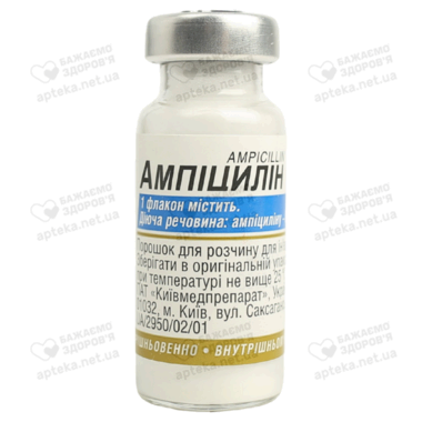 Ампіцилін порошок для ін'єкцій 500 мг флакон №1
